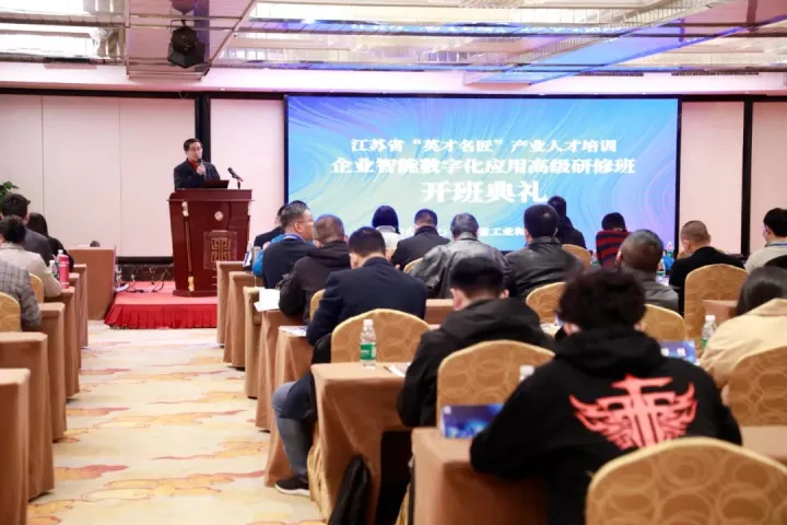 球盟会(中国)科技集团副总王建国出席2022“英才名匠”产业人才培训企业智能数字化应用高级研修南京班