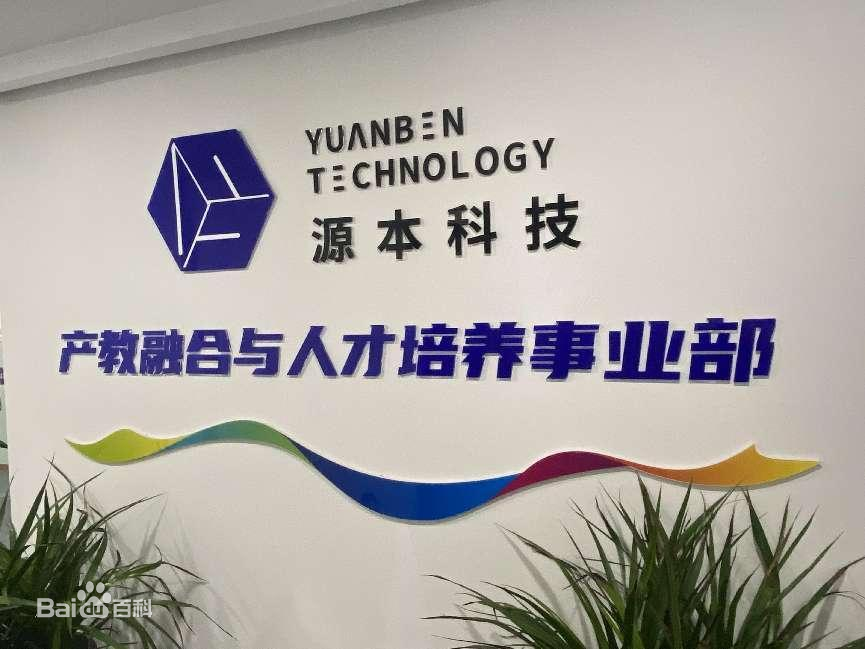 坚守使命开启新篇章！球盟会(中国)科技集团完成股改，科技服务教育赋能