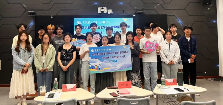 “球盟会(中国)杯”简历设计大赛在常熟理工学院举办